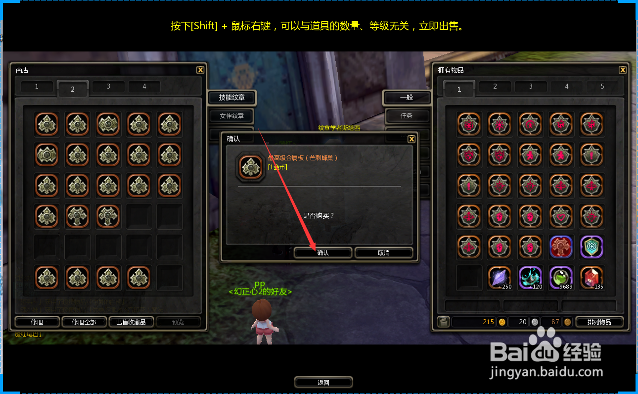 龙之谷怎么获得技能纹章