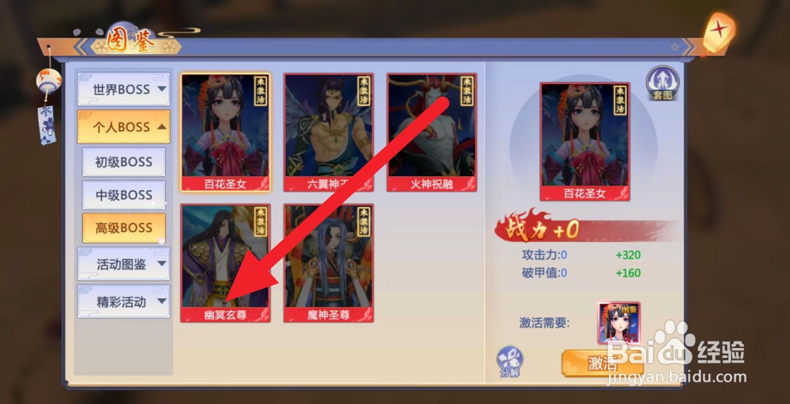 天堂奇缘在哪查看幽冥玄尊