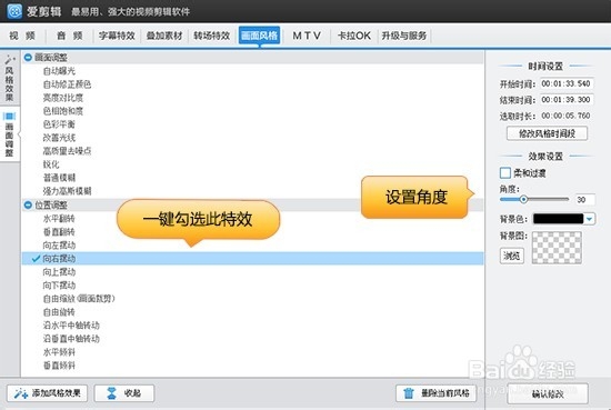 怎么制作片尾字幕