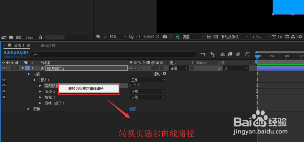 怎么在AE制作一个柱型向上升的动画