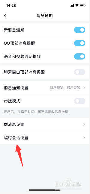 qq可以接陌生人的视频吗
