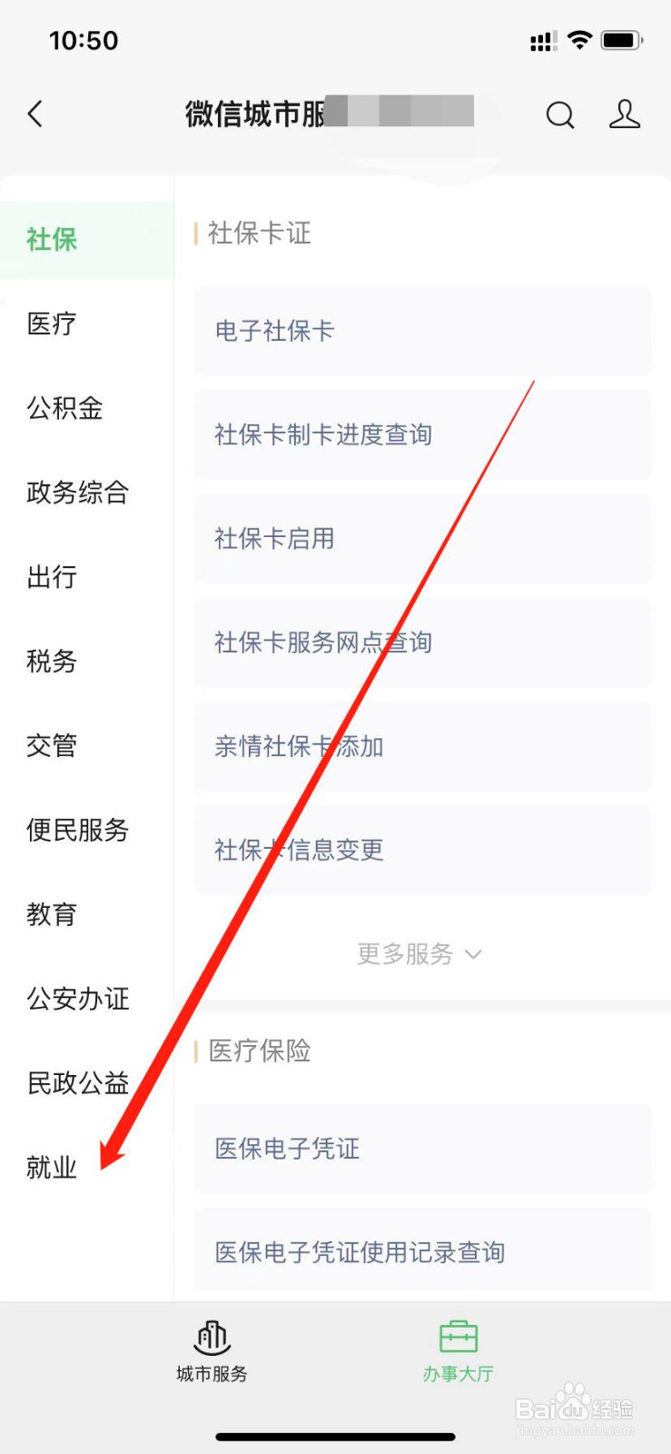 微信上怎么申请劳动调解