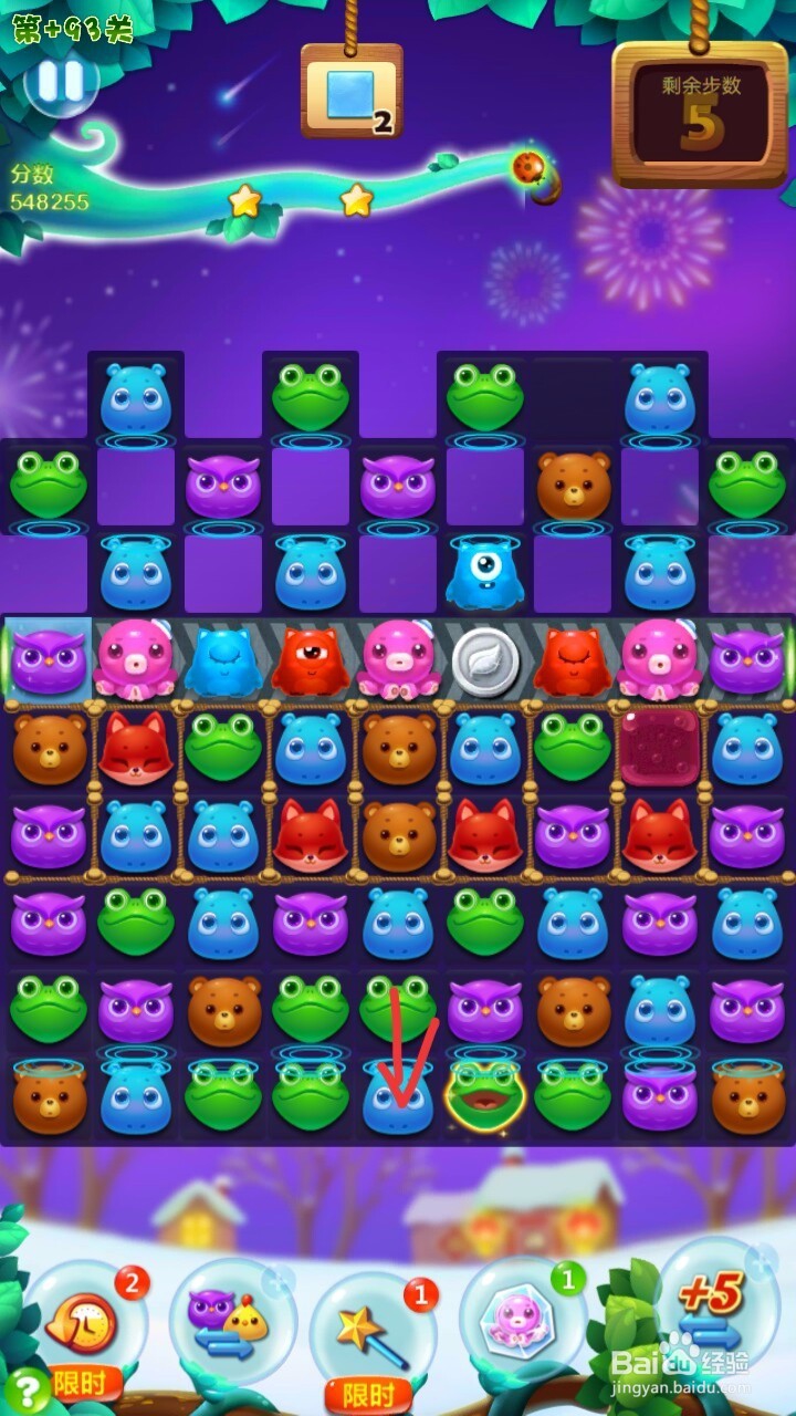 开心消消乐+93关三星过关攻略
