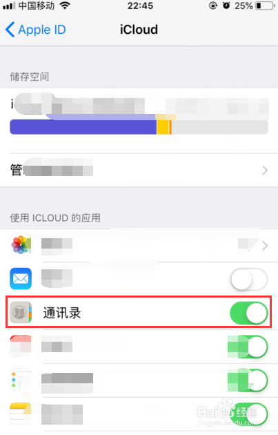 iPhone苹果手机怎么删除通讯录联系人的手机号？