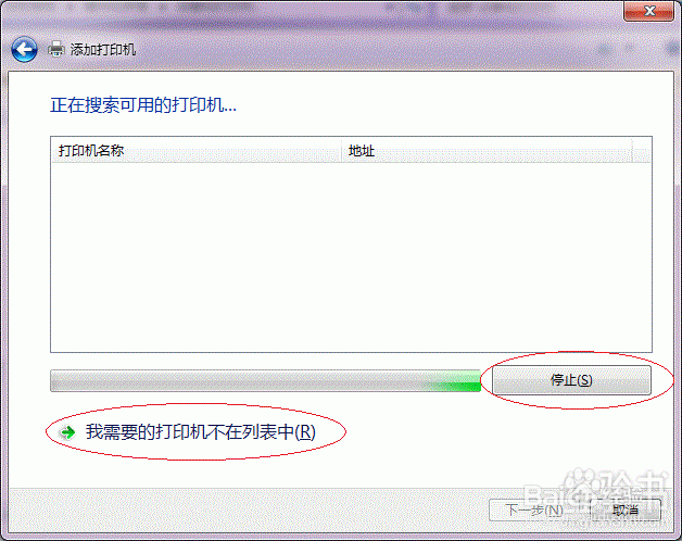 win7打印机共享怎么设置