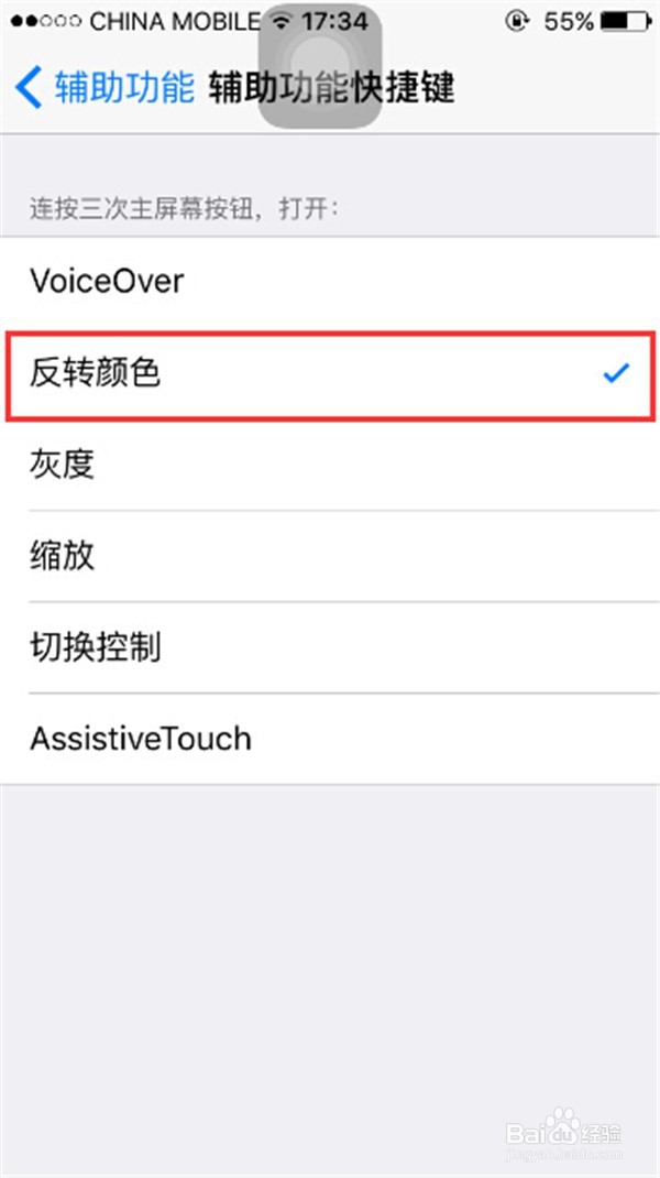 苹果手机怎么开启夜间模式