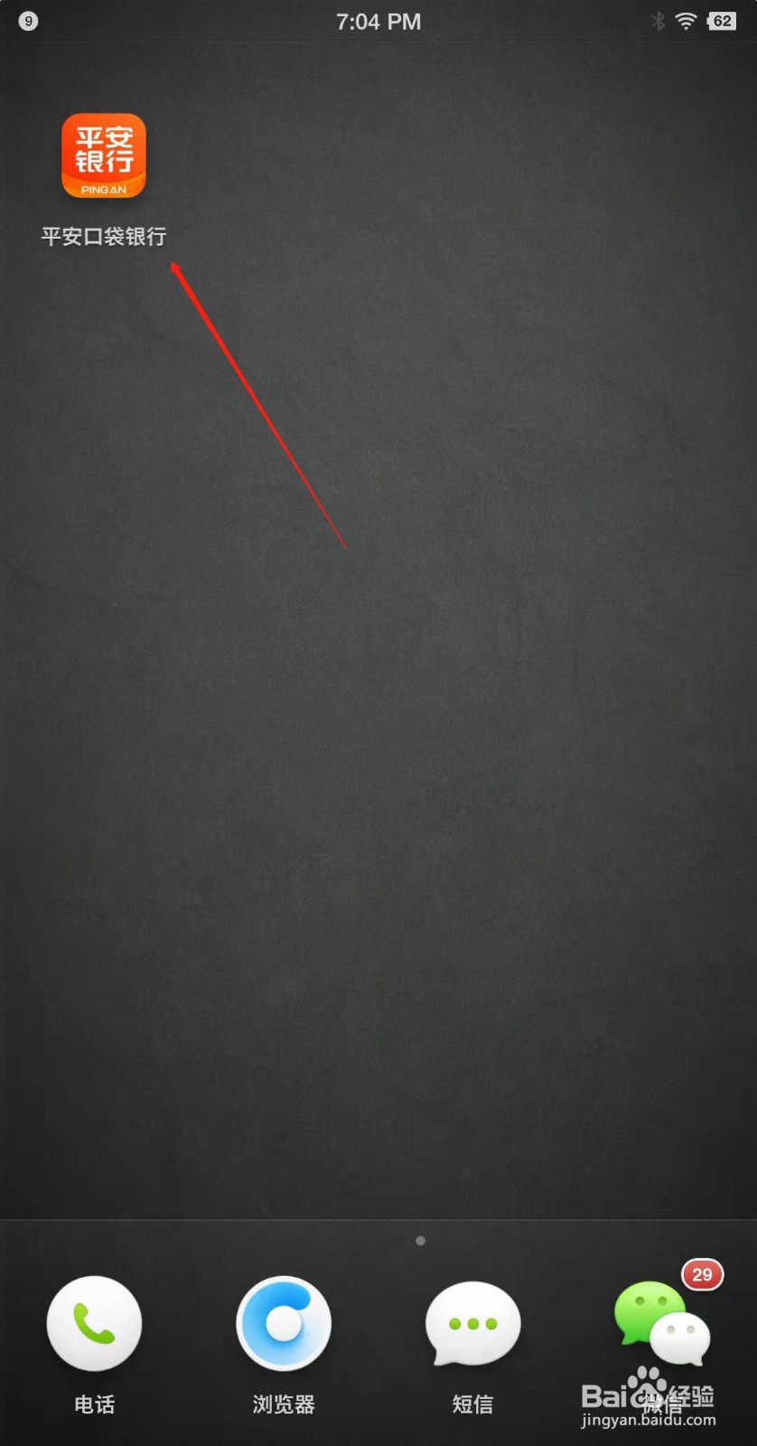 如何使用平安手机银行给油卡充值？