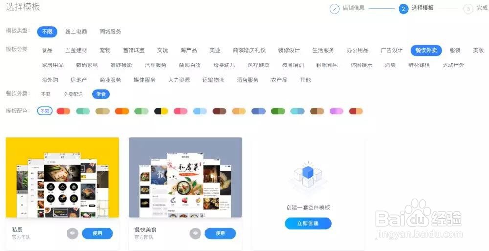 怎么注册与开通得有店怎么创建微商城店铺