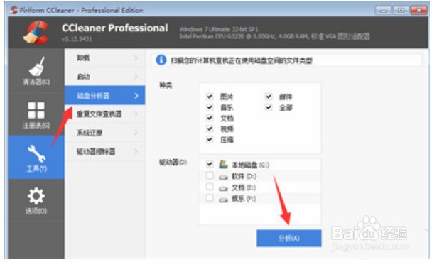 ccleaner怎么设置中文版呢？