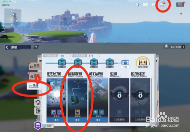 幻塔风尘巨轮怎么获得