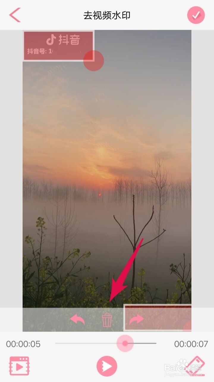 手机视频怎么去水印