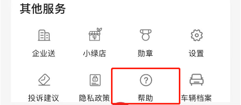 肯德基APP如何查看软件版本号