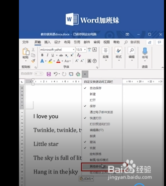 你知道用word怎么读英语吗