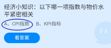 蚂蚁庄园10月31日最新答案是什么？