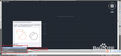 CAD如何制定缩放图形大小