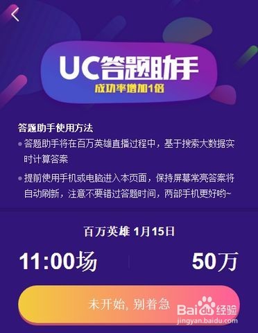 百万英雄、冲顶大会等答题诀窍