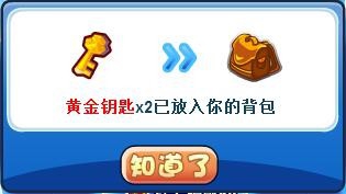 洛克王国神秘博物馆怎么移动