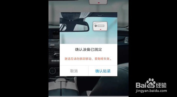 速通卡etc怎样激活安装