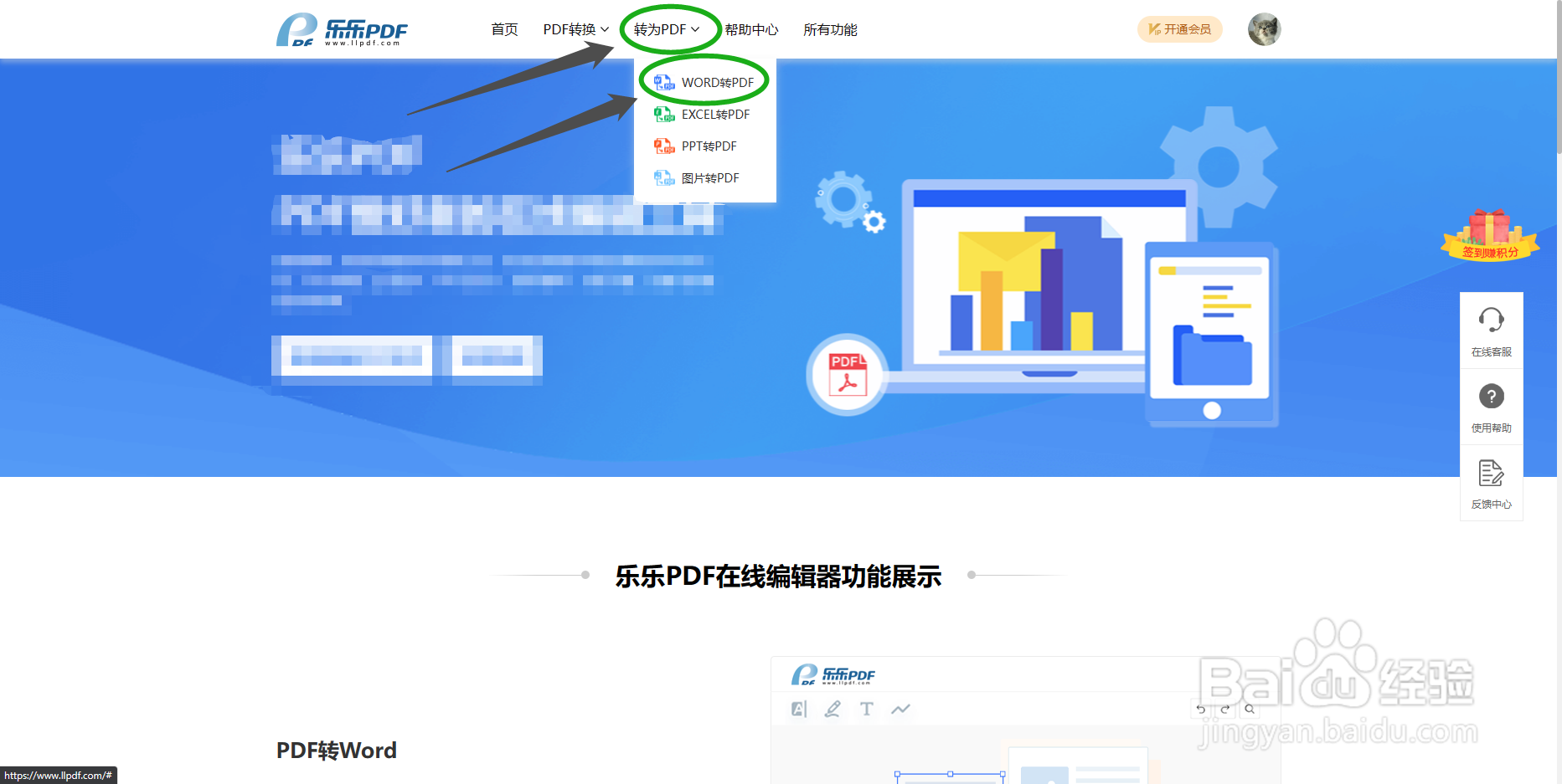 word怎么转换成pdf