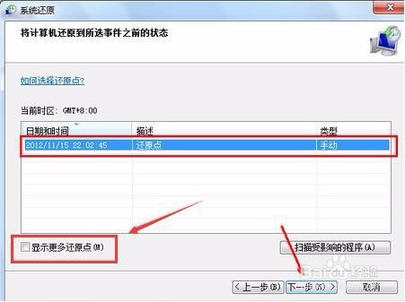 电脑操作失误两个方法教你轻松还原