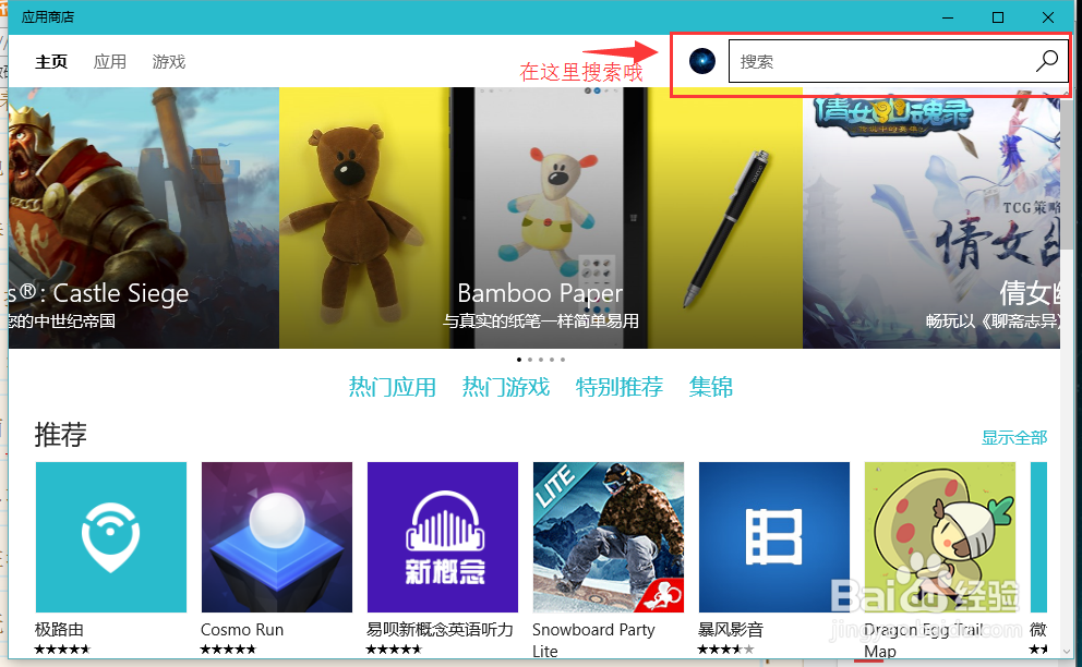 百度贴吧电脑版客户端怎么安装