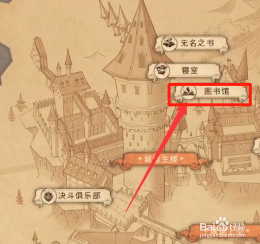 哈利波特魔法觉醒手游怎么获得罗恩韦斯莱