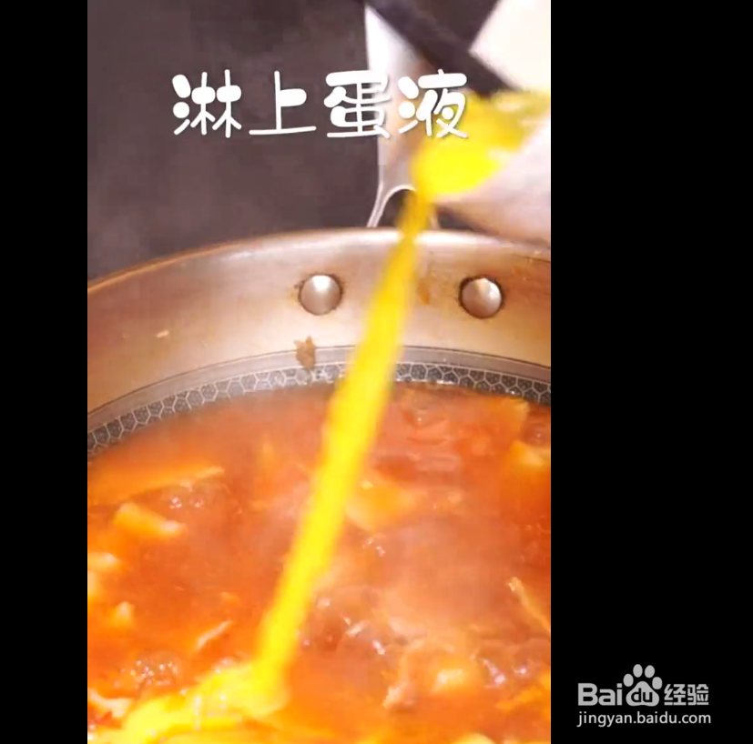 番茄面片汤的做法