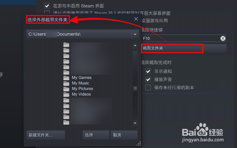 steam截图在哪个文件夹