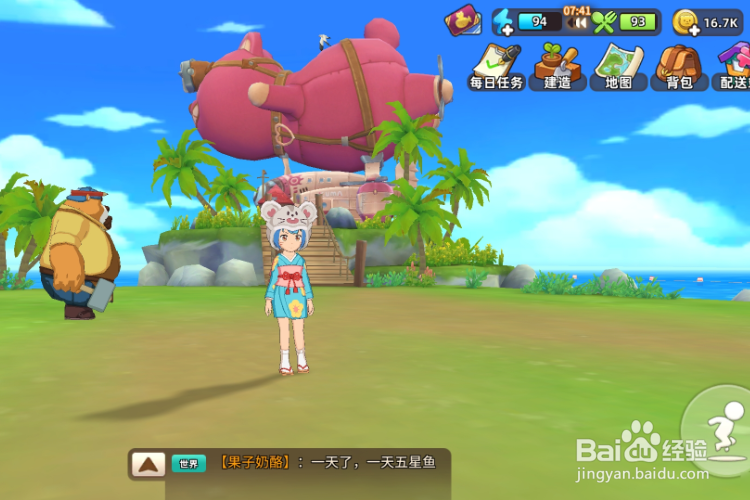 悠长假期怎么移动建筑