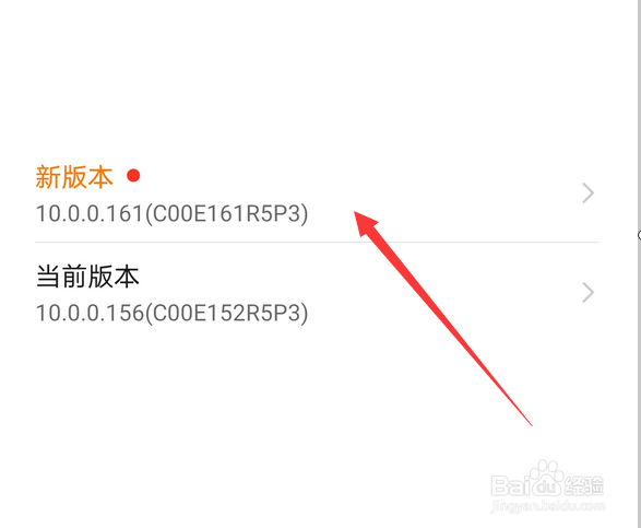 华为手机怎么更新系统版本