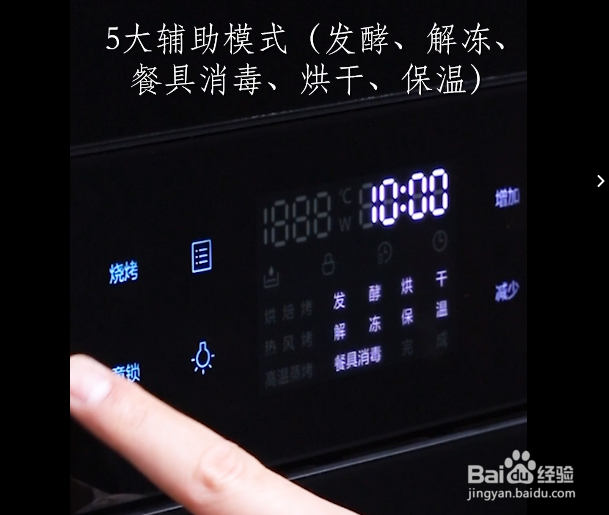 集成灶蒸烤一体机有哪些功能,一起来看看
