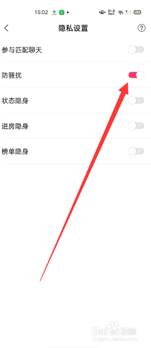 喵喵星球怎么设置防骚扰