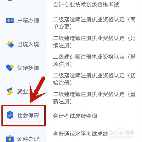 如何在异地申请社保卡