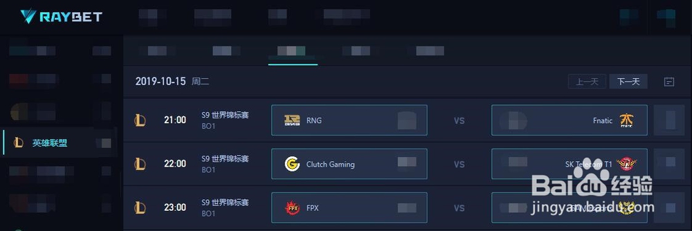 S9小组赛第四日赛前预测分析LPL赛区