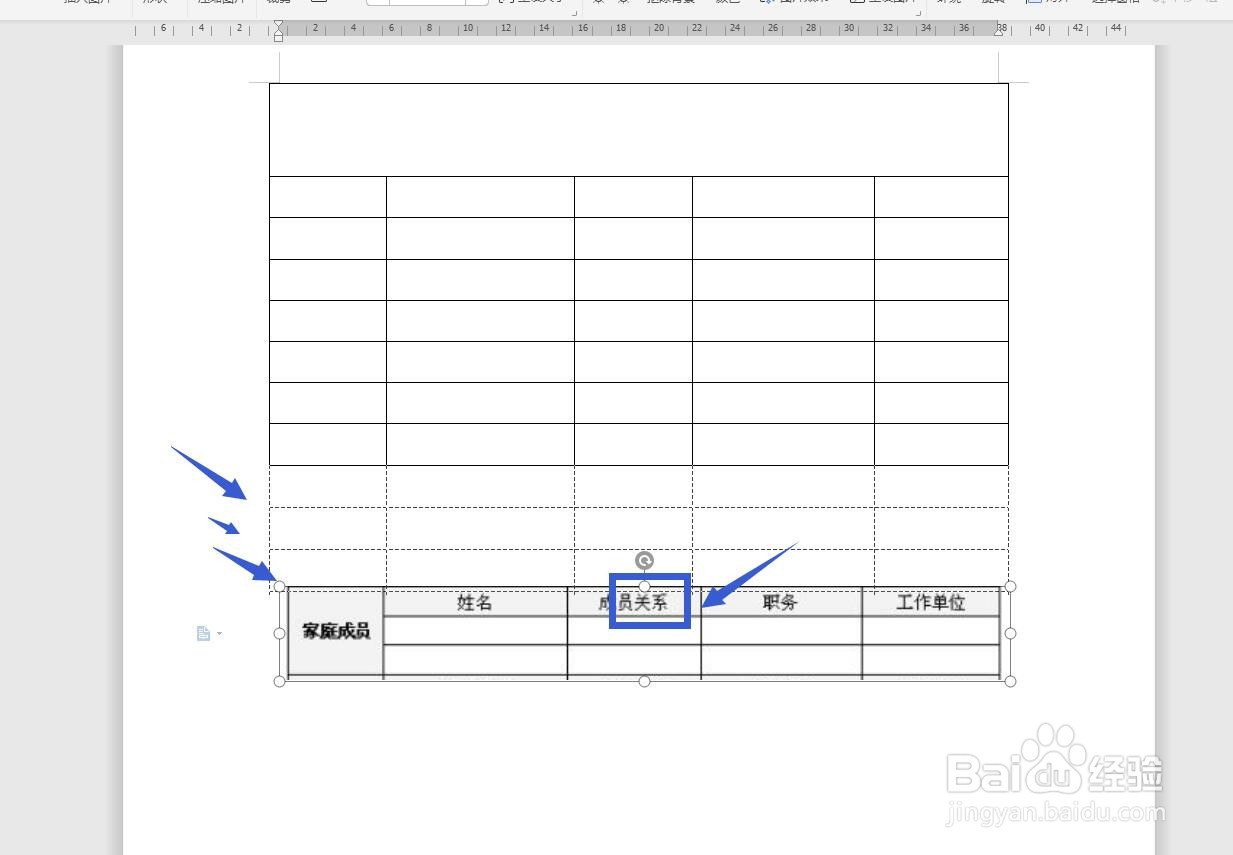 WPS文字怎么根据图片样式制作表格?