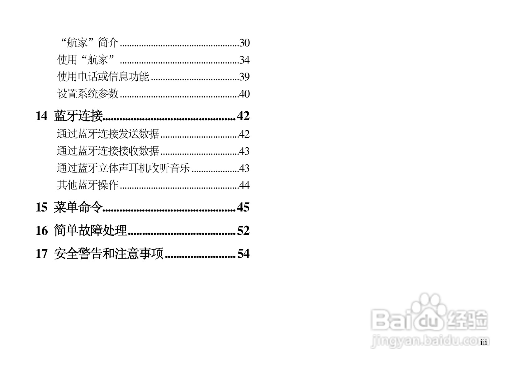 华为C7500手机使用说明书:[1]