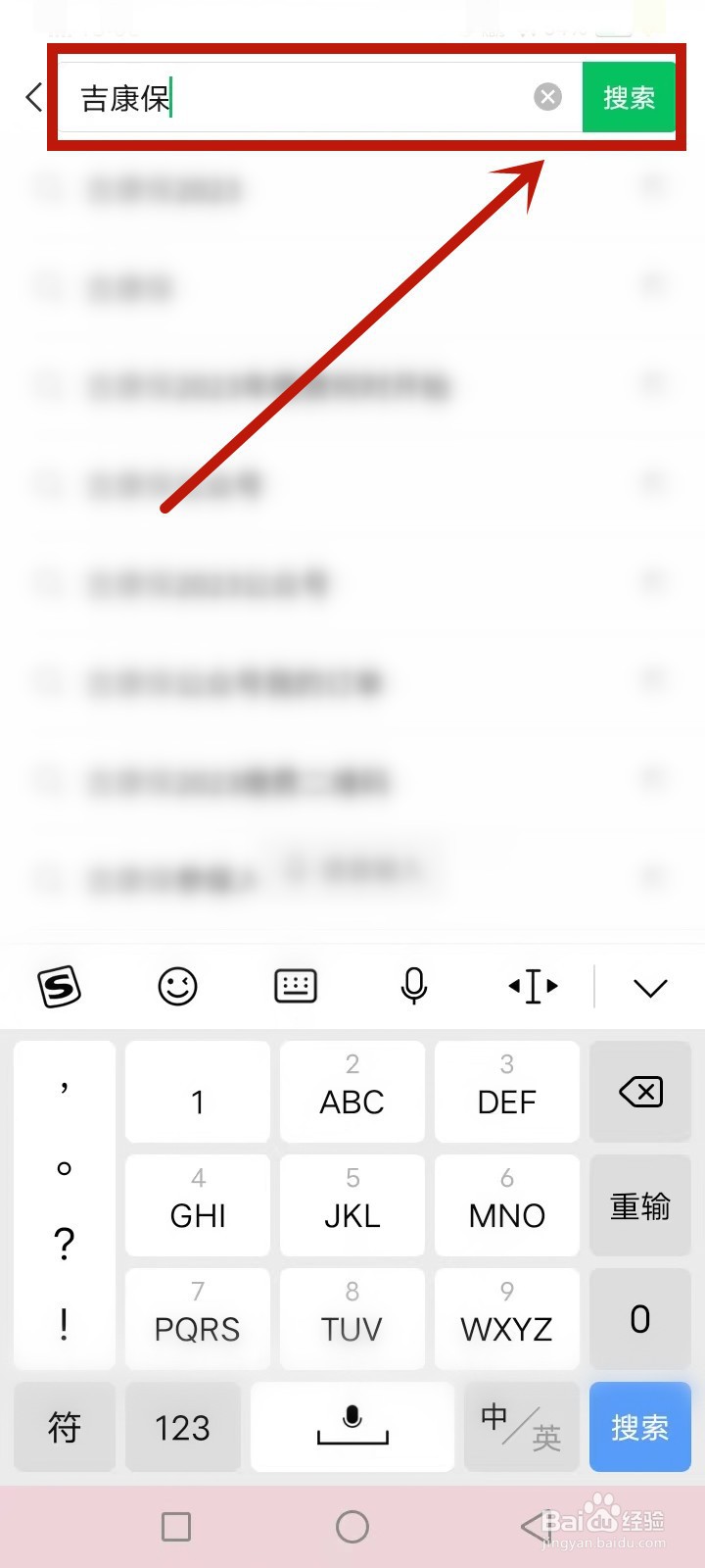 吉康保怎么投保
