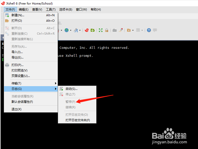 如何使用Xshell6的日志暂停功能