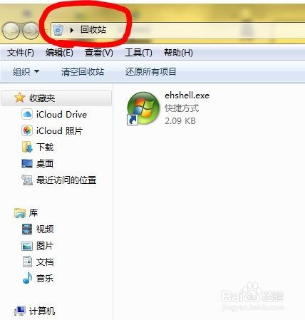 用Autoruns禁止开机自动的进程