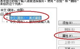 Windows7如何更换任务栏的输入法图标
