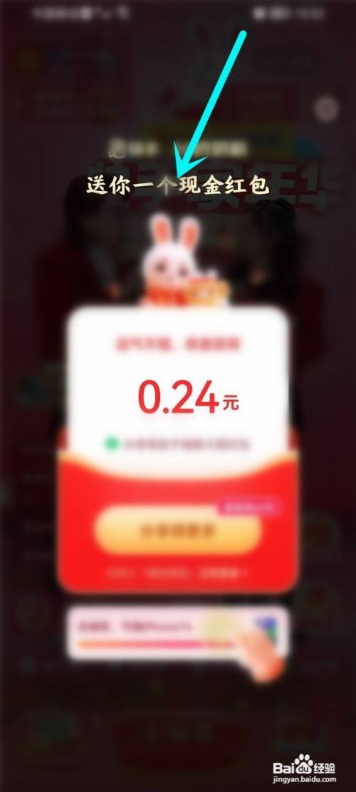 2023快手除夕红包怎样领