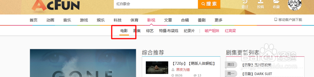 Acfun网站如何查看历史排行榜?