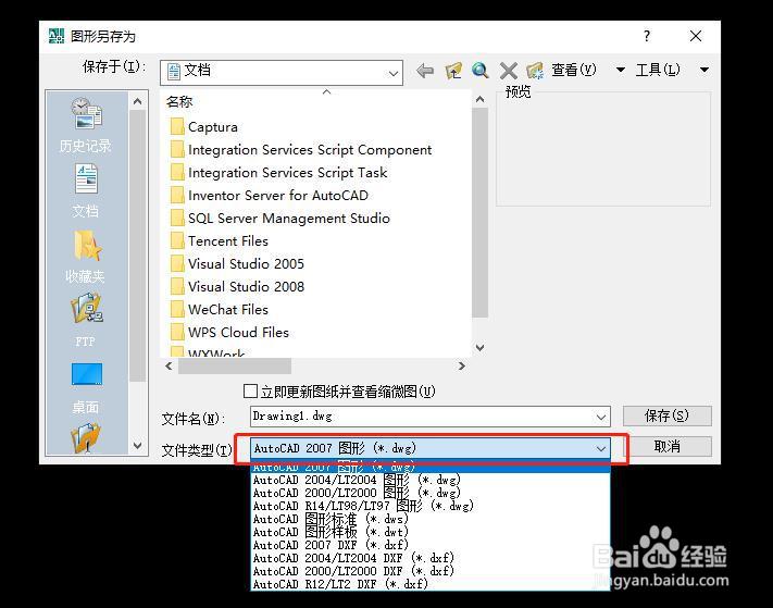 AutoCAD如何保存低版本