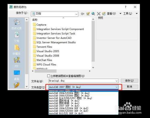 Autocad如何保存低版本 百度经验
