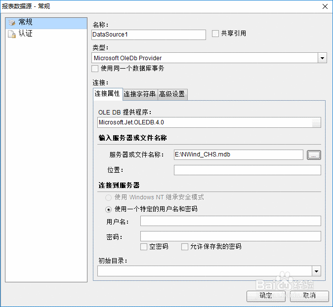 ActiveReports报表设计器设计钻取报表