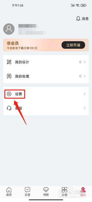 图怪兽怎么使用礼品兑换码