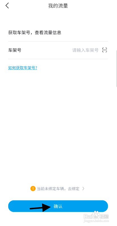 比亚迪车主怎样查看车辆信息