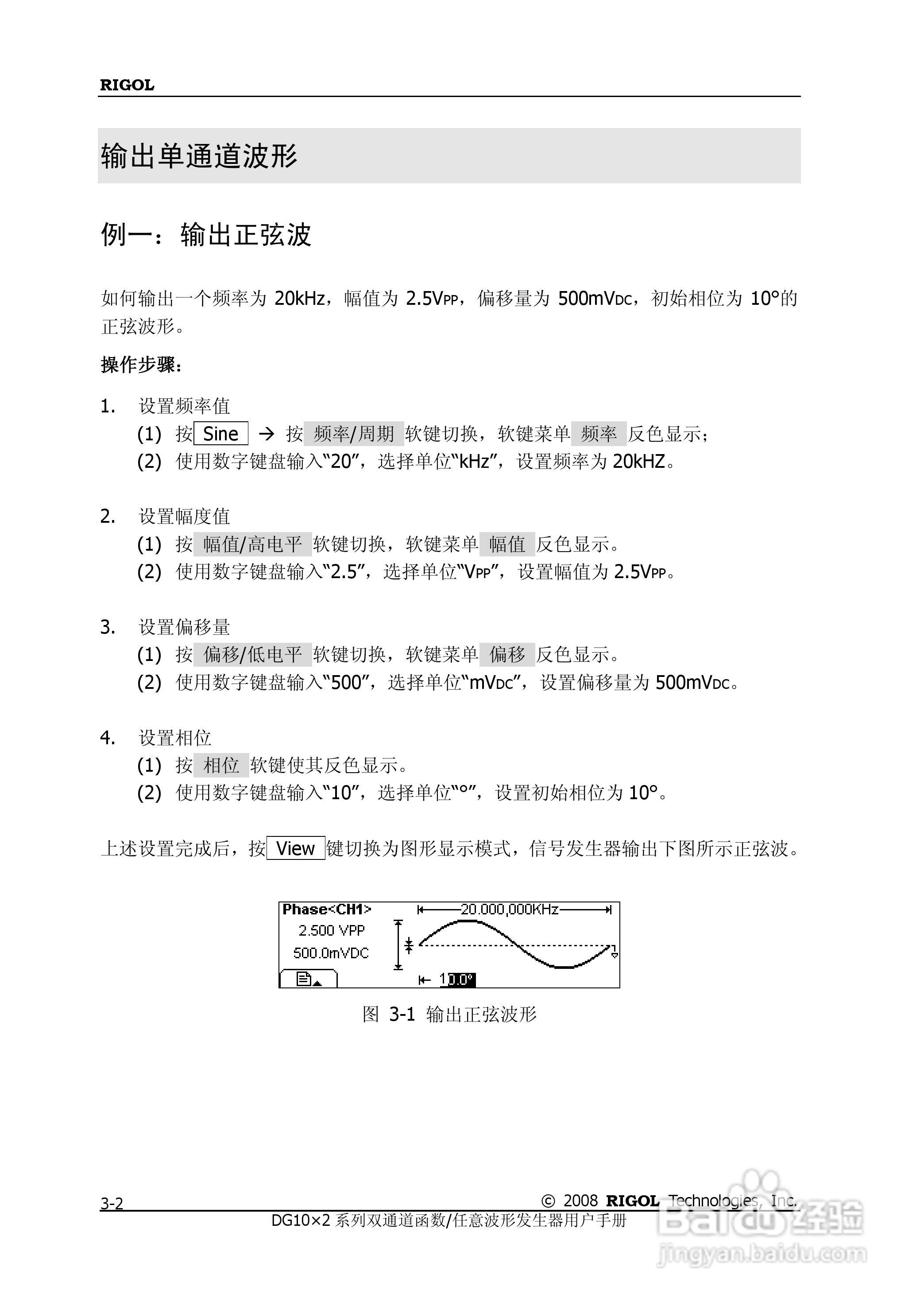 DG1012函数/任意波形发生器使用说明书:[10]