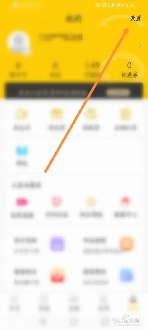 品乐汇如何清除缓存