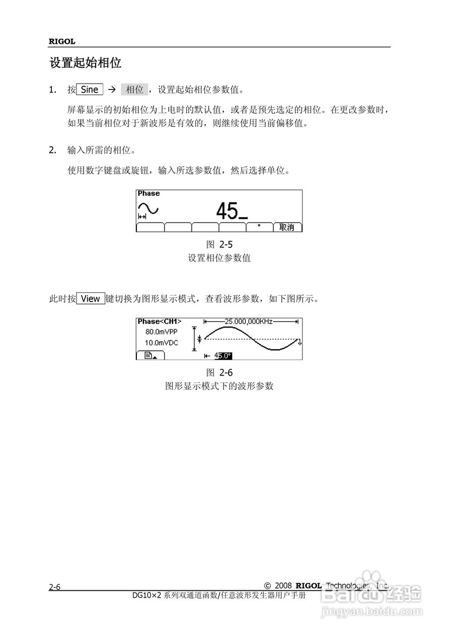 DG1012函数/任意波形发生器使用说明书:[3]